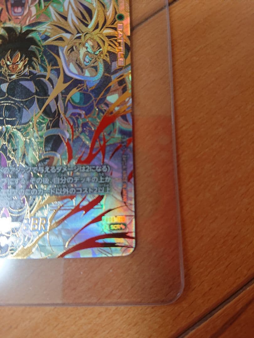 フュージョンワールド 迫り来る脅威 ブロリー SCR スーパーパラレル