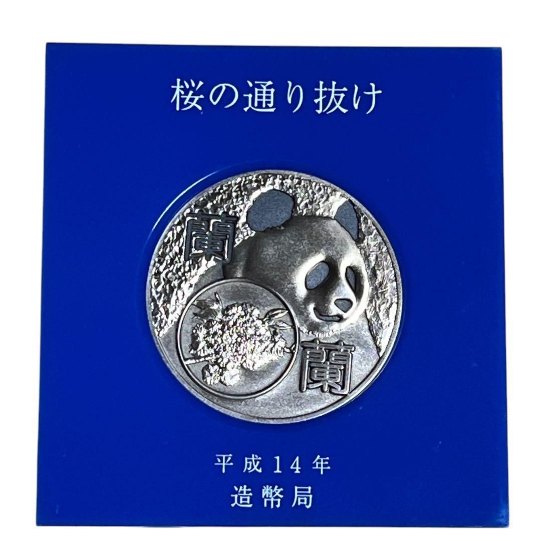 平成14年　桜の通り抜け　記念メダル 純銀メダル 品位証明マーク入り