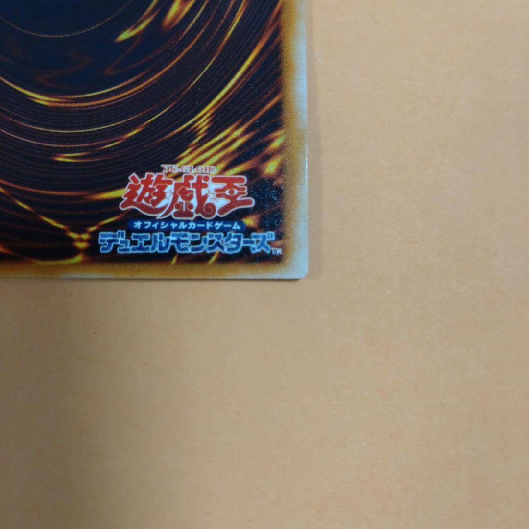 遊戯王　青眼の究極竜　レリーフ