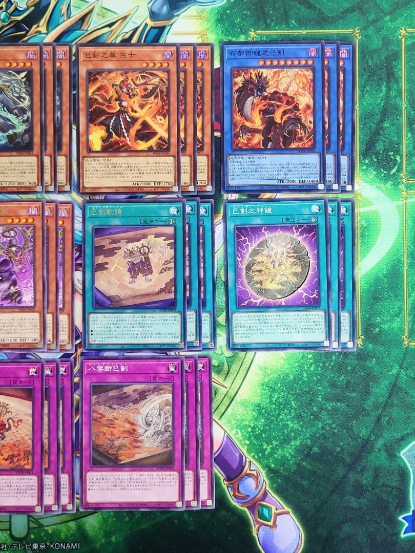 ☆フルコンプ☆巳剣 テーマ 各3枚コンプ ミツルギ 遊戯王 ③