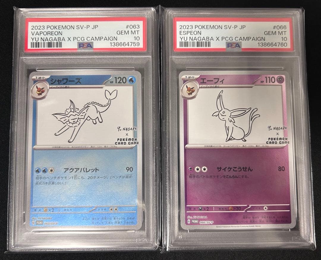 【PSA10】　長場 nagaba シャワーズ エーフィ プロモ　ポケモンカード
