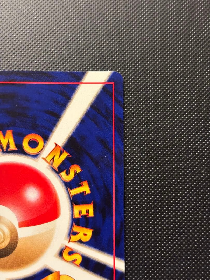 旧裏　極上美品　わるいデンリュウ　★neo 闇そして光へ　渦巻きホロ　微全面ホロ