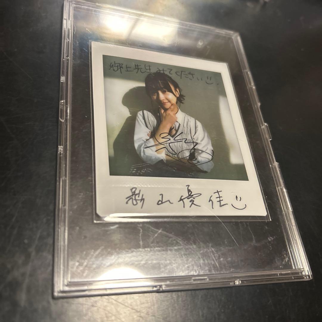 元日向坂46 影山優佳　直筆サイン　チェキ　TVガイド　抽プレ