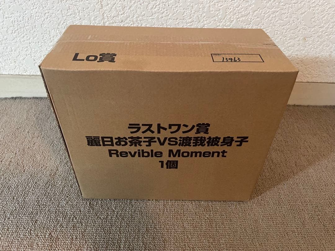 一番くじヒロアカラストワン賞麗日お茶子VSトガヒミコRevible Moment