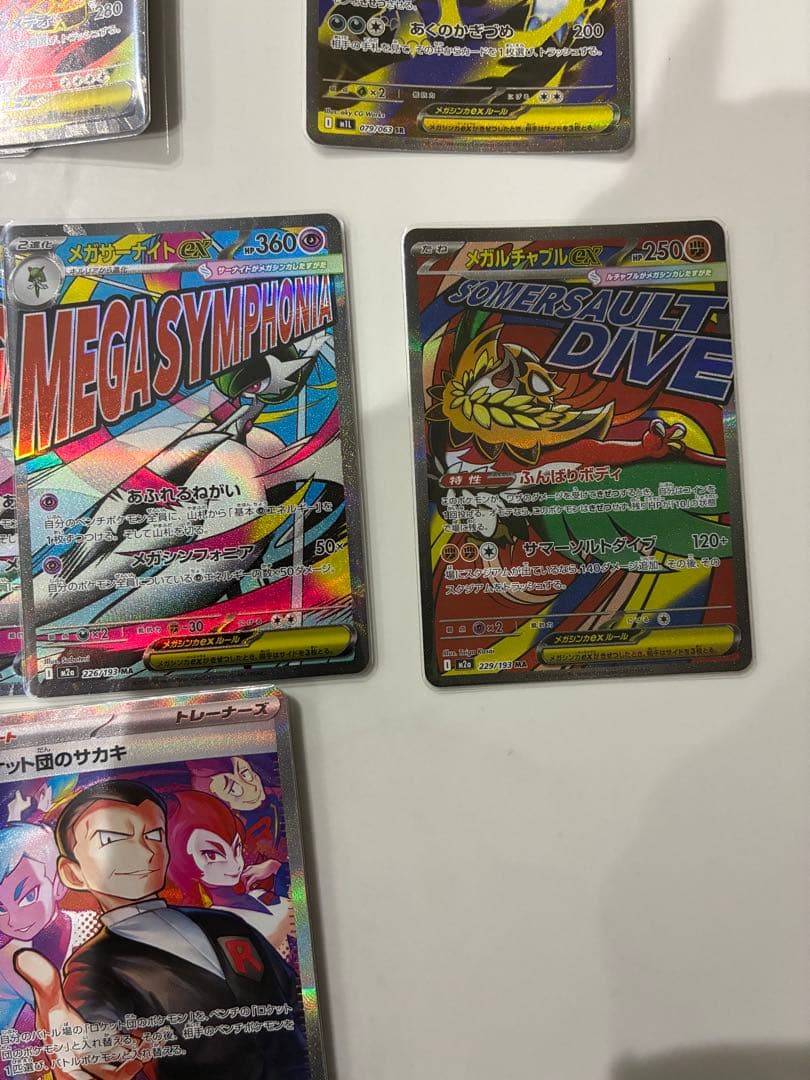 ポケモンカードセット MA SR SAR まとめ売り