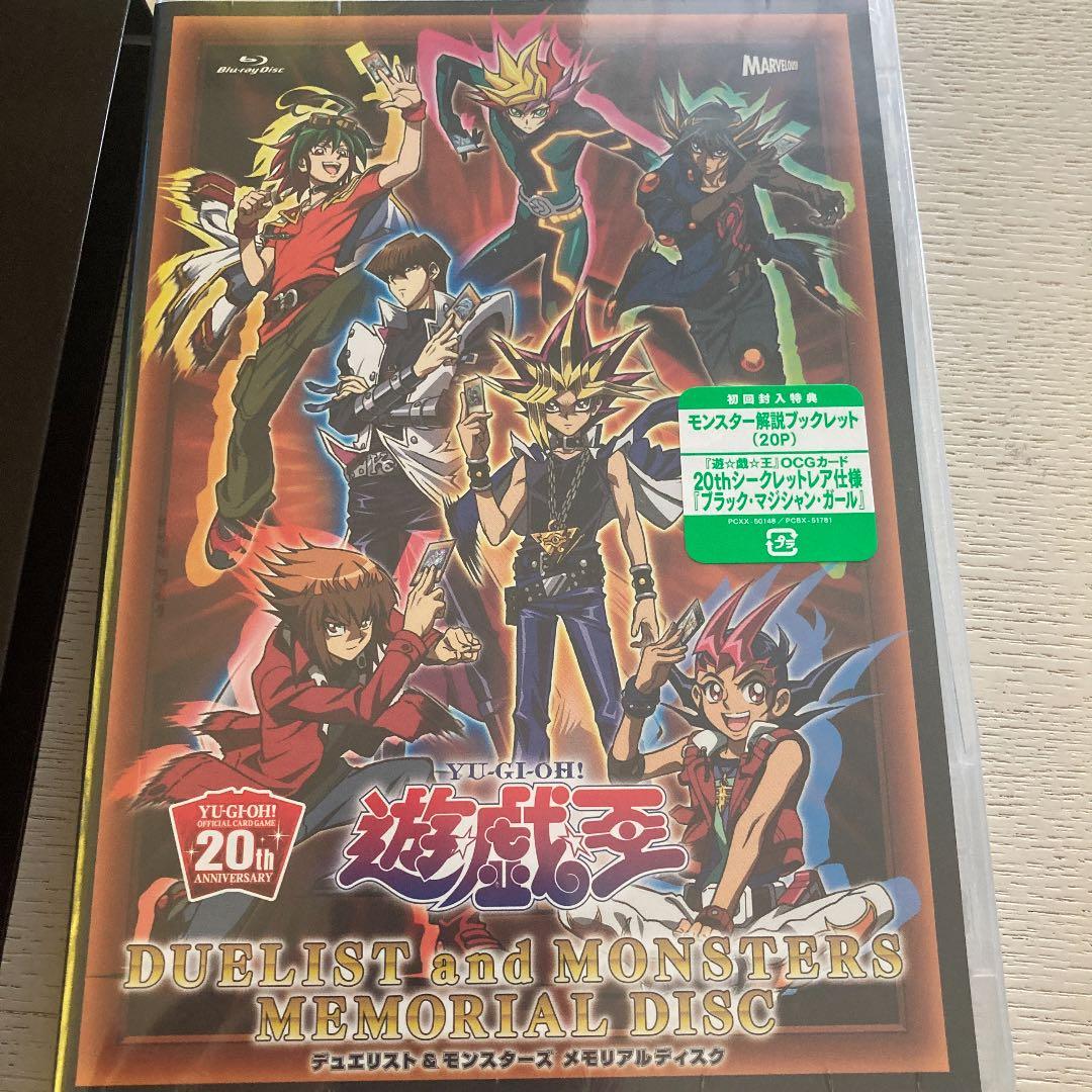 遊戯王 未開封　ブラックマジシャンガール　20th