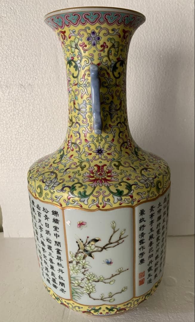 黄地粉彩纏枝蓮瓜菱開窓四季花題詩双耳賞瓶 清乾隆年製款 陶磁器 花瓶