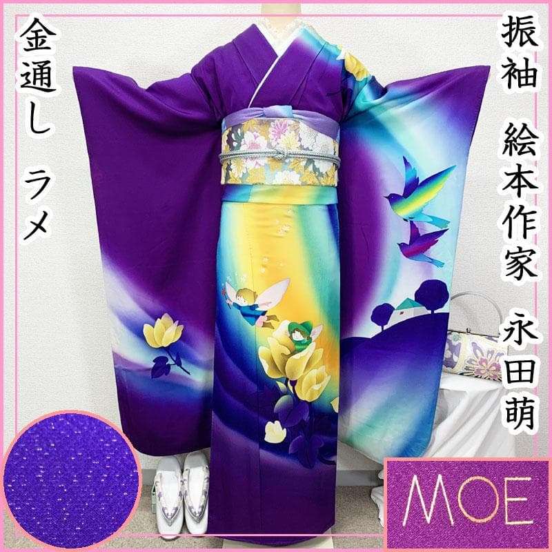 506z18☆絵本作家 永田萌 振袖 金通しラメ 妖精メルヘン☆結婚式 舞台衣装