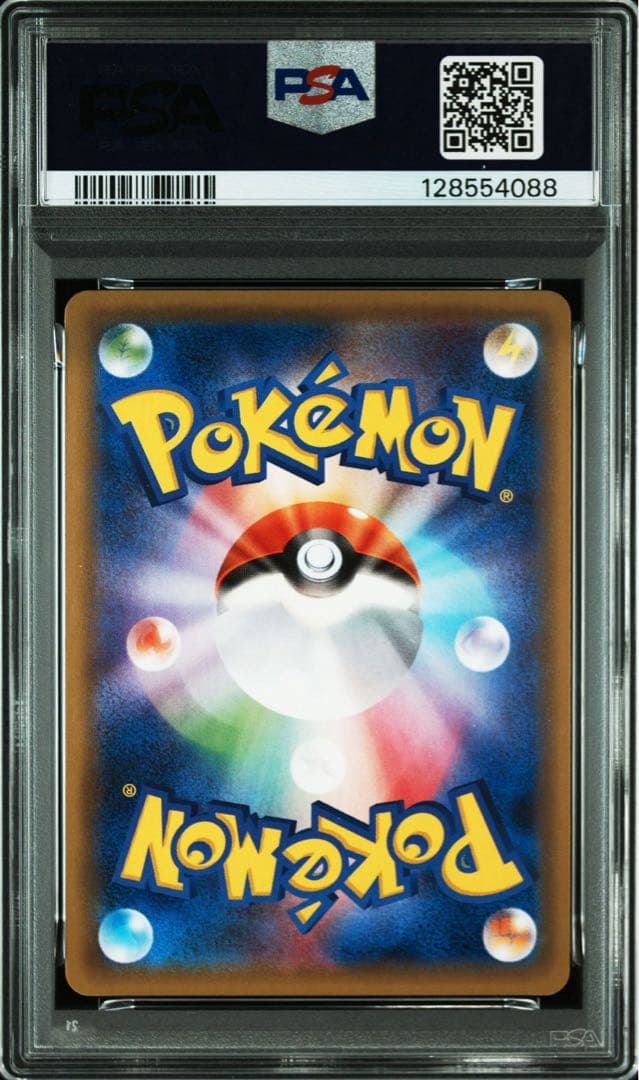 2016年 ポケモンカード リザードン　20th psa10