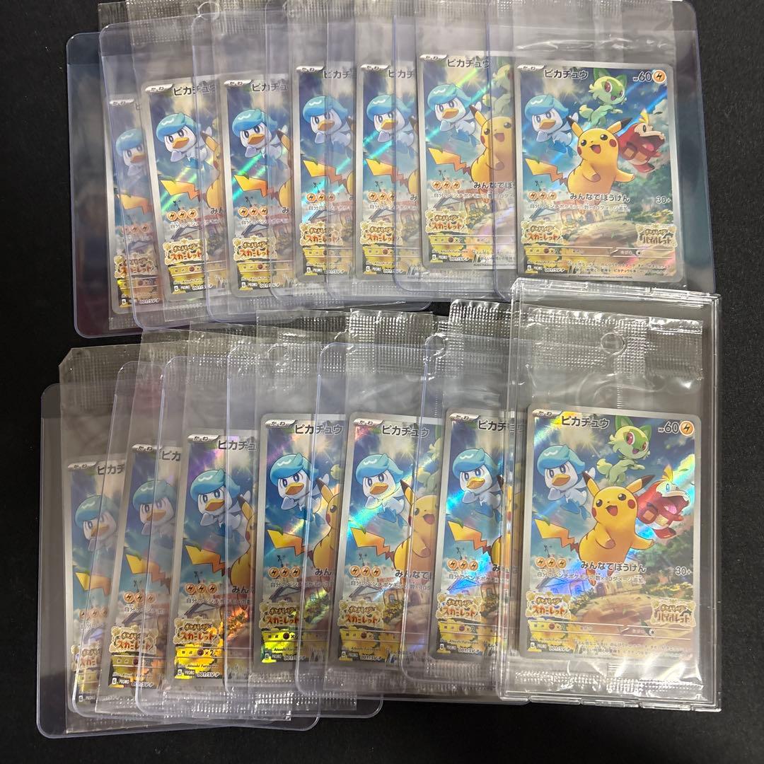 9*様 ポケモンカード みんなでぼうけん ピカチュウ 未開封14枚