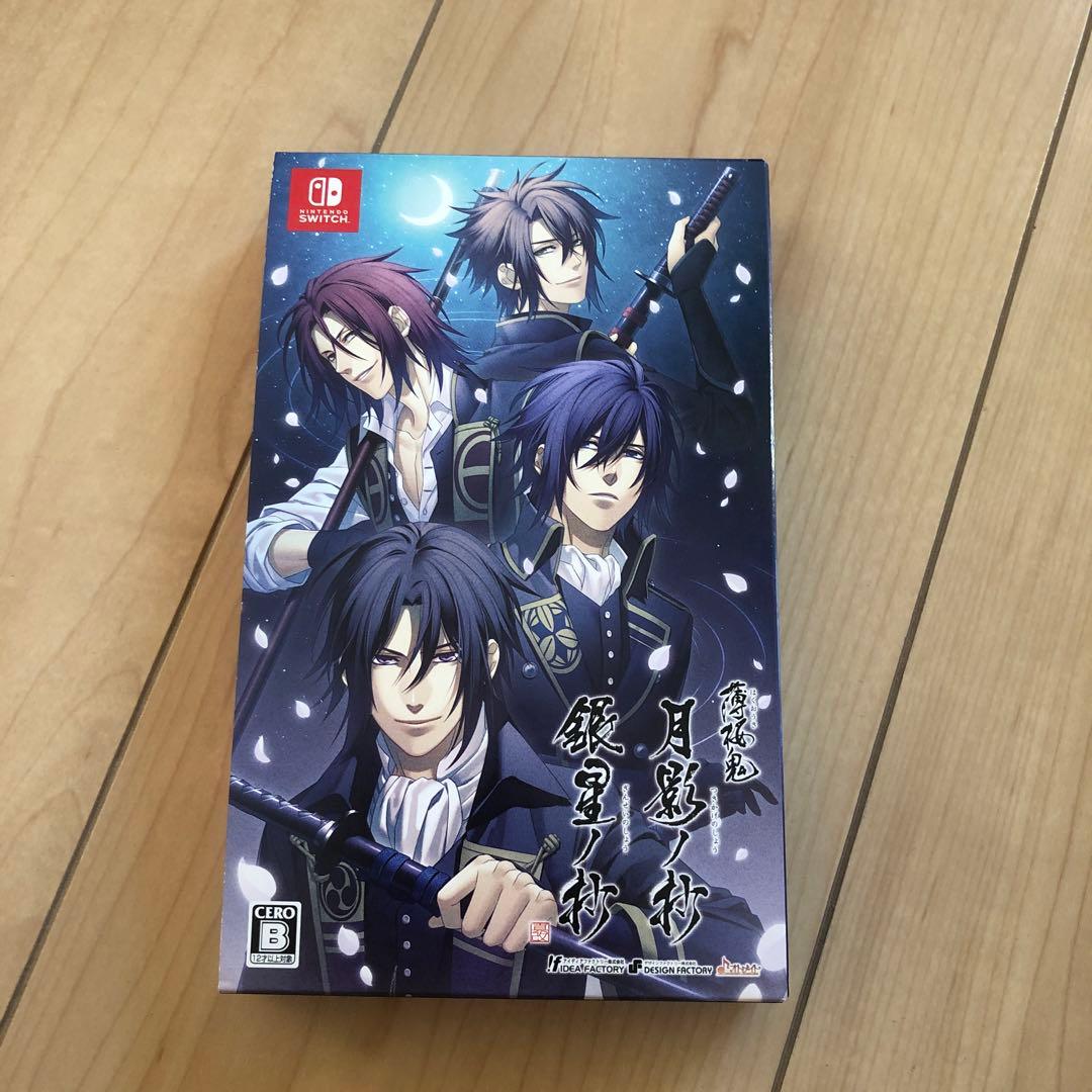 薄桜鬼 真改 ツインパック