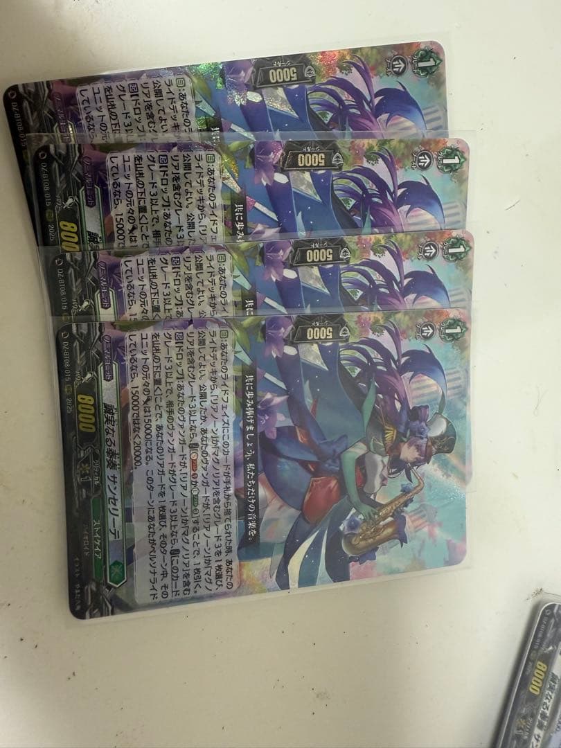 RRR 誠実なる奉奏 サンセリーテ 4枚セット