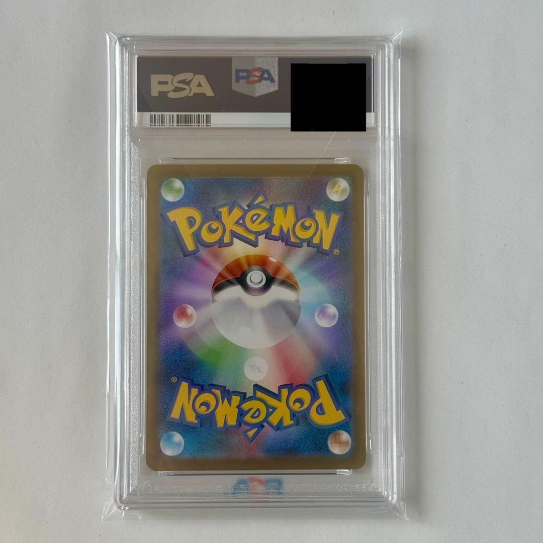 PSA10 ピカチュウex SAR 仕様 スタートデッキ100 025/764