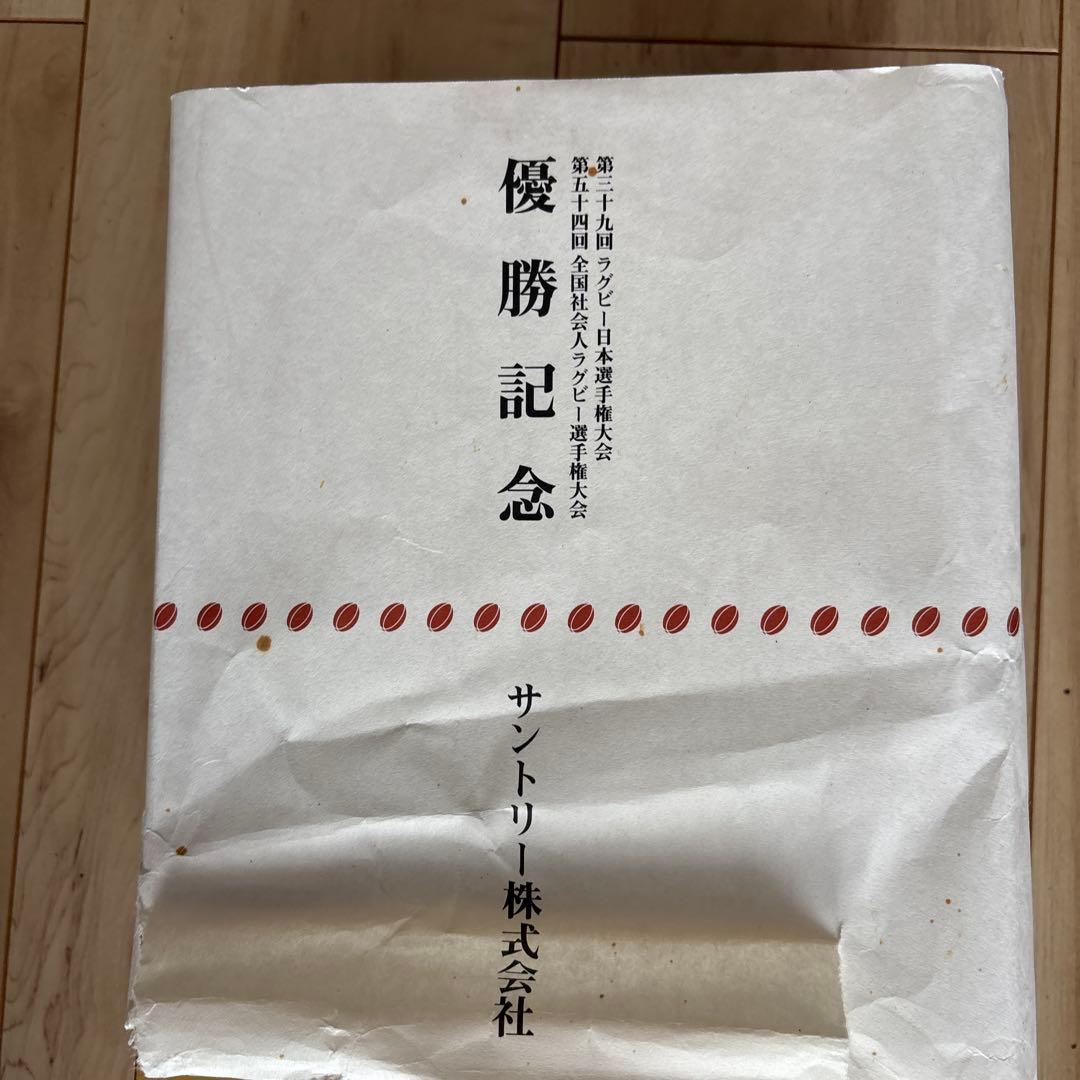 サントリー山﨑12年