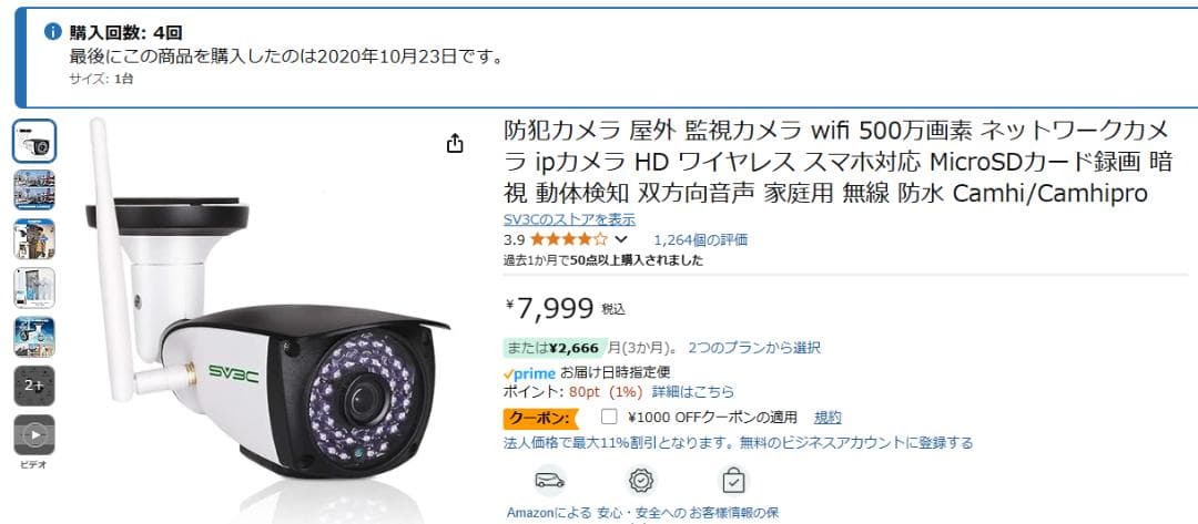【新品未使用】 防犯カメラ 800万画素 4K 10倍ズーム IP66 自動追尾