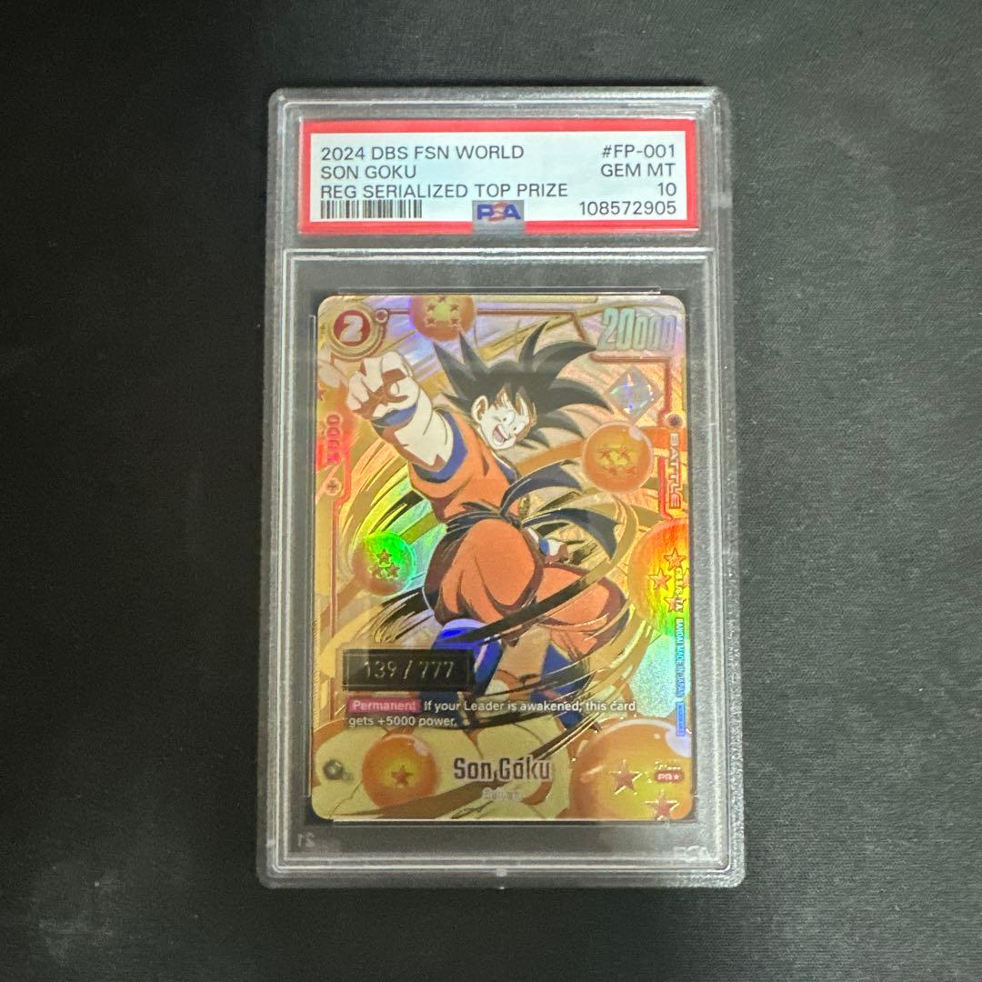ドラゴンボールカード　孫悟空 PSA 10 シリアル　英語　FP-001