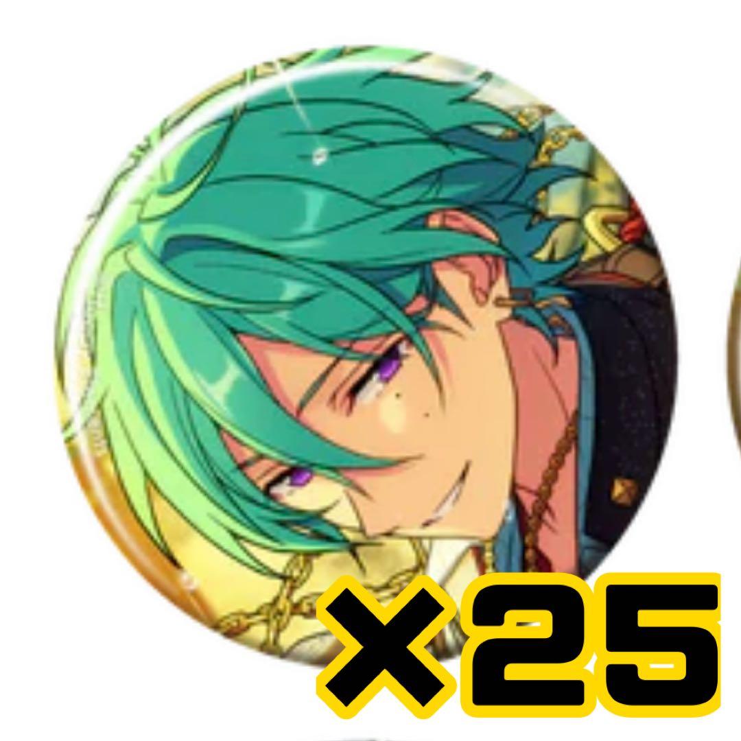 風早巽 缶バッジ25個セット