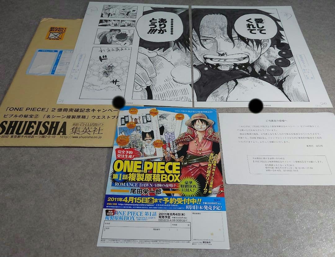 ワンピース 複製原稿 2億冊突破記念キャンペーン ビブルの秘宝② ウエストブルー