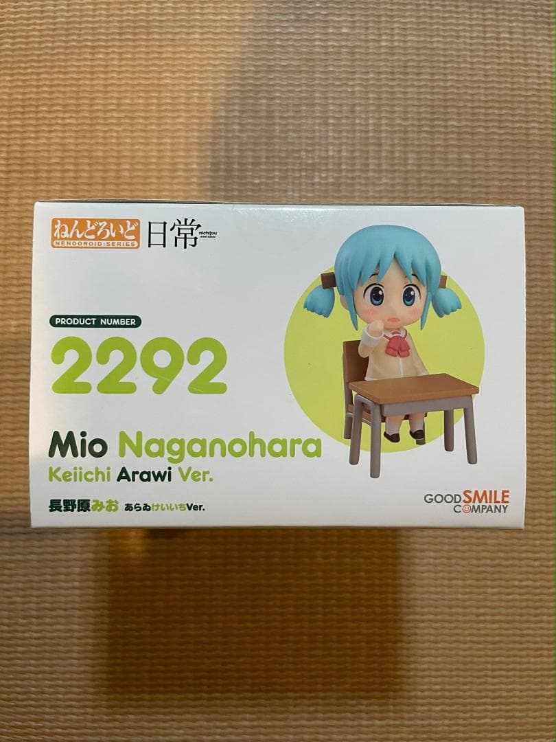 ねんどろいど 長野原みお あらゐけいいちVer.