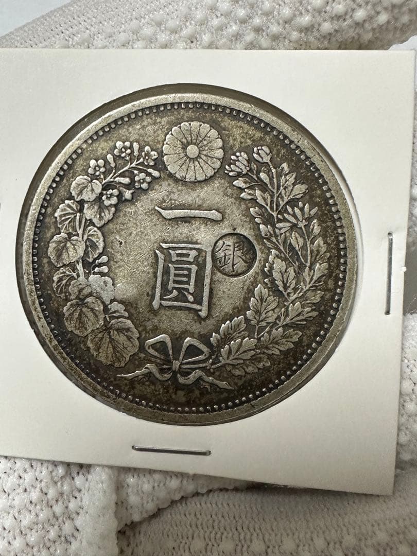 専用です　丸銀10枚　本物保証