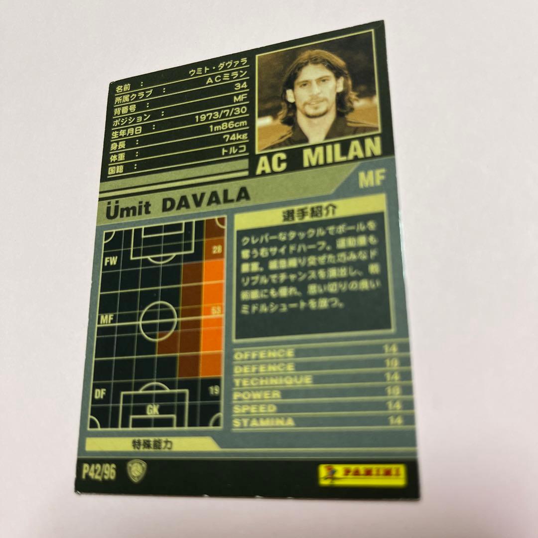 wccf    ロケテ⭐︎P42     ダヴァラ