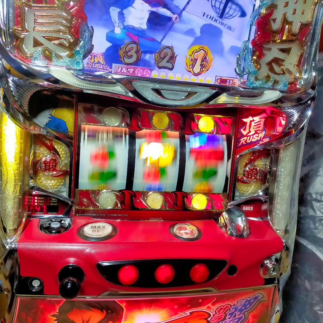 サラリーマン番長　パチスロ実機　役物オフ仕様