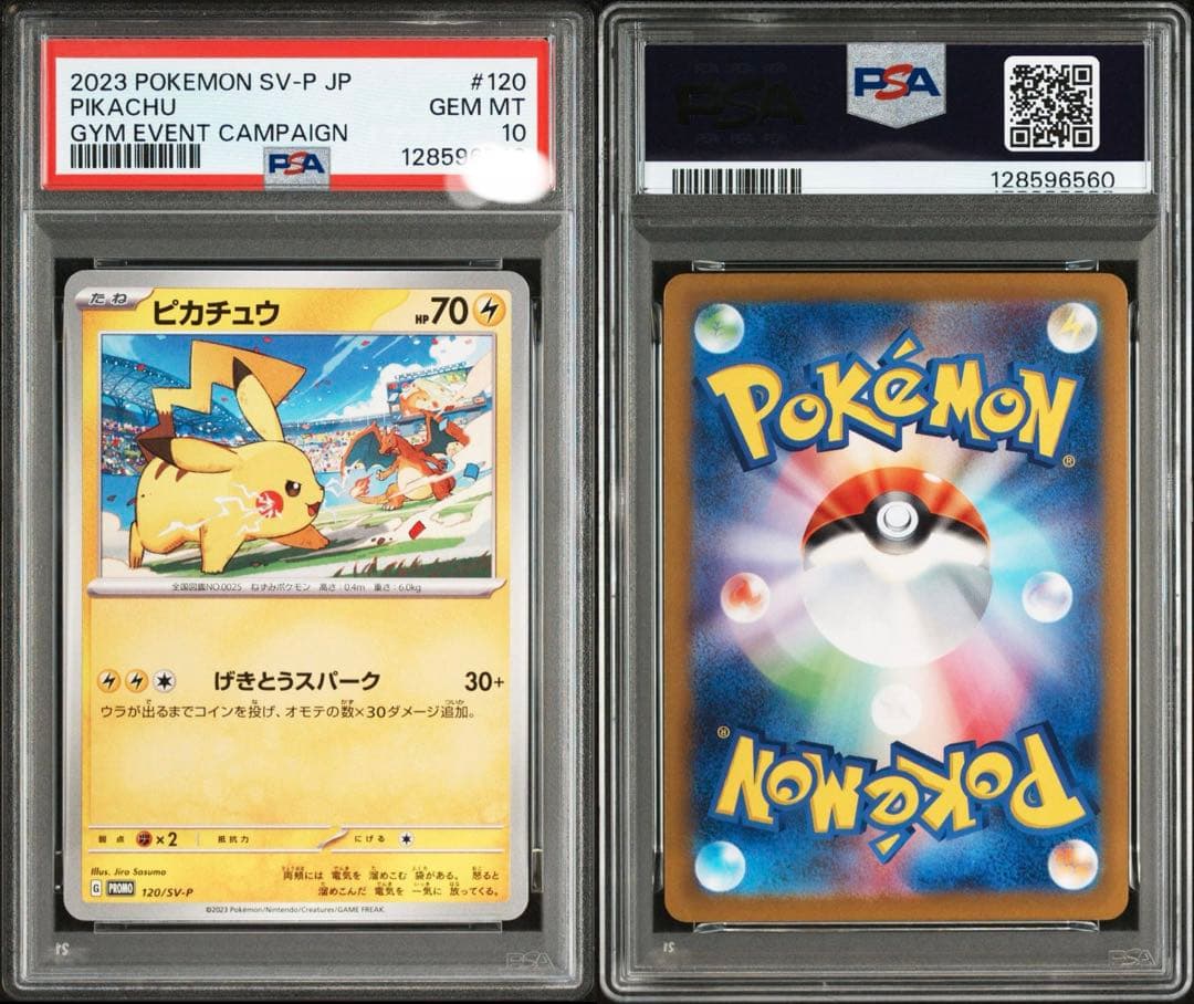 PSA10ピカチュウ：ジムプロモカード げきとうスパークワンオーナー鑑定品