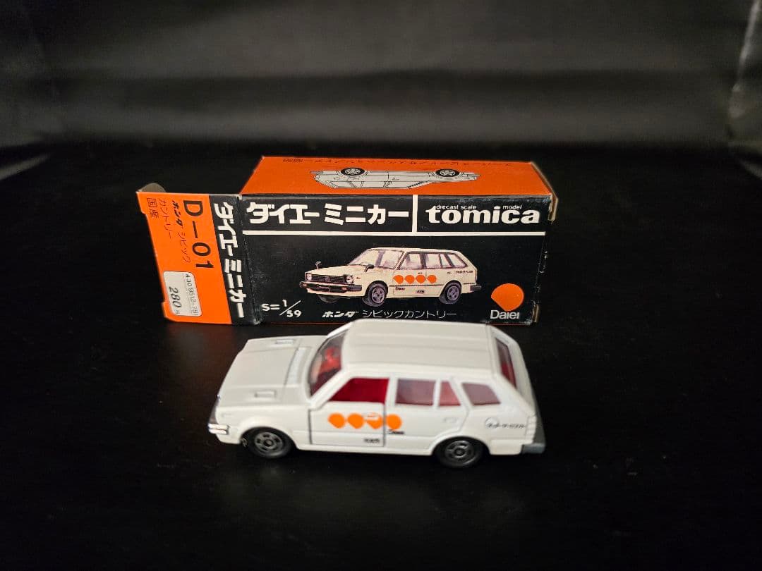 トミカ ダイエー D-01 ホンダ・シビックカントリー