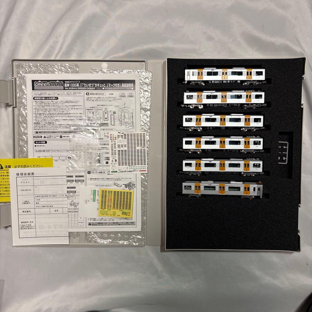 阪神1000系 6両編成セット 「”たいせつ”がギュッと。」マーク付き GM