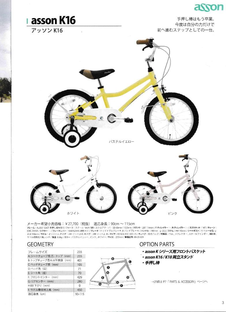 屋内保管美品 KhodaaBloom asson K16 手渡しなら割引