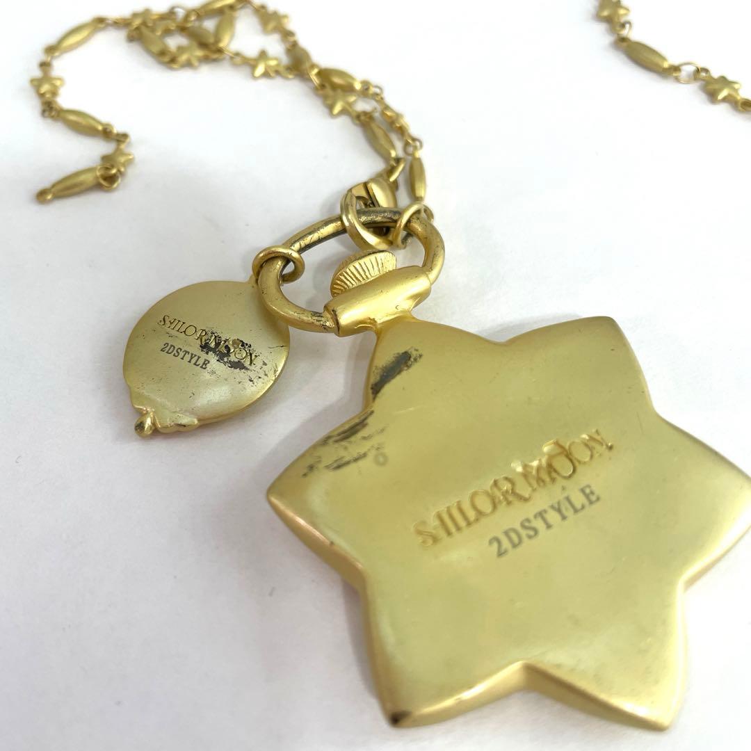 Sailor Moon キーホルダー 3個セット