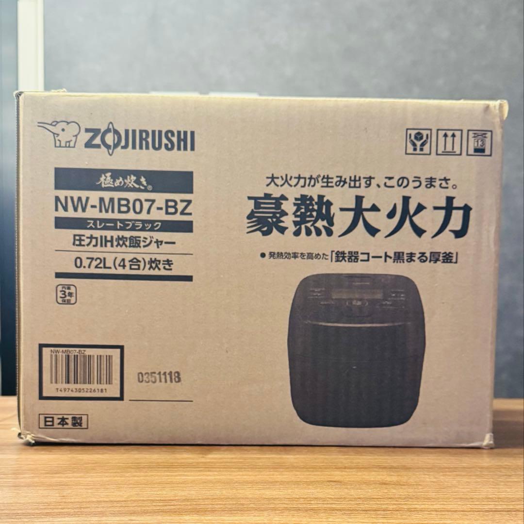 新品未開封 象印マホービン NW-MB07-BZ 圧力IH炊飯ジャー 4合 黒