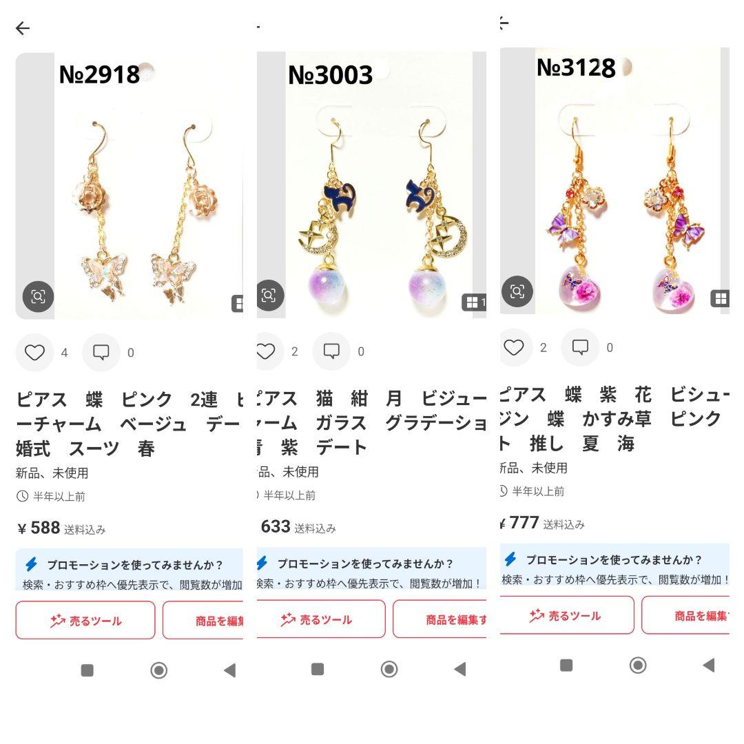 ゆう　レジン　かすみ草　蝶　メンカラ　ライブ　コンサート　推し