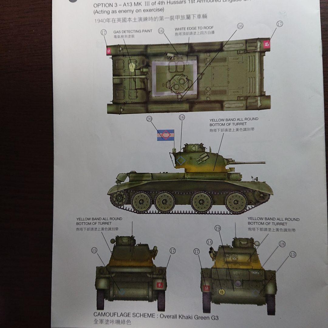 その他 Bronco A13Cruiser Tank Mk III 1/35