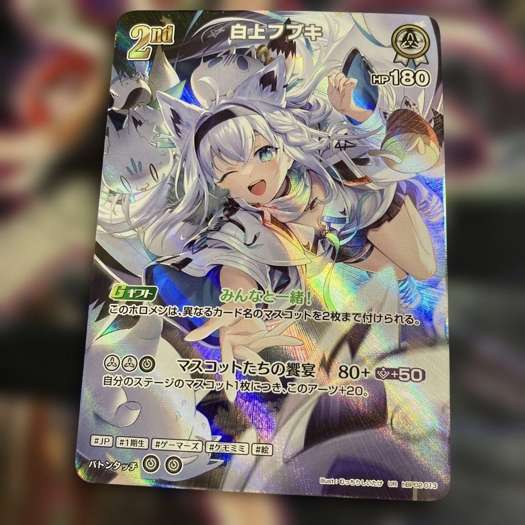 メルカリ便　ur 3枚　白上フブキ　2nd ホロカ　ホロライブ