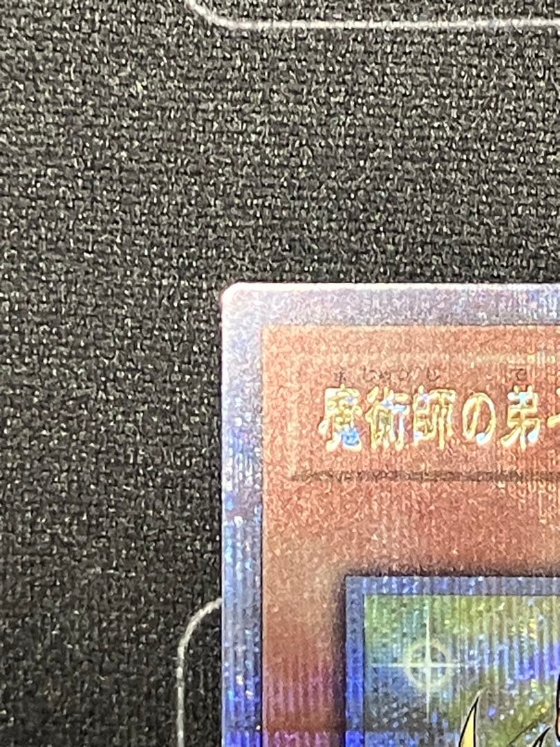 魔術師の弟子-ブラック・マジシャン・ガール　クオシク