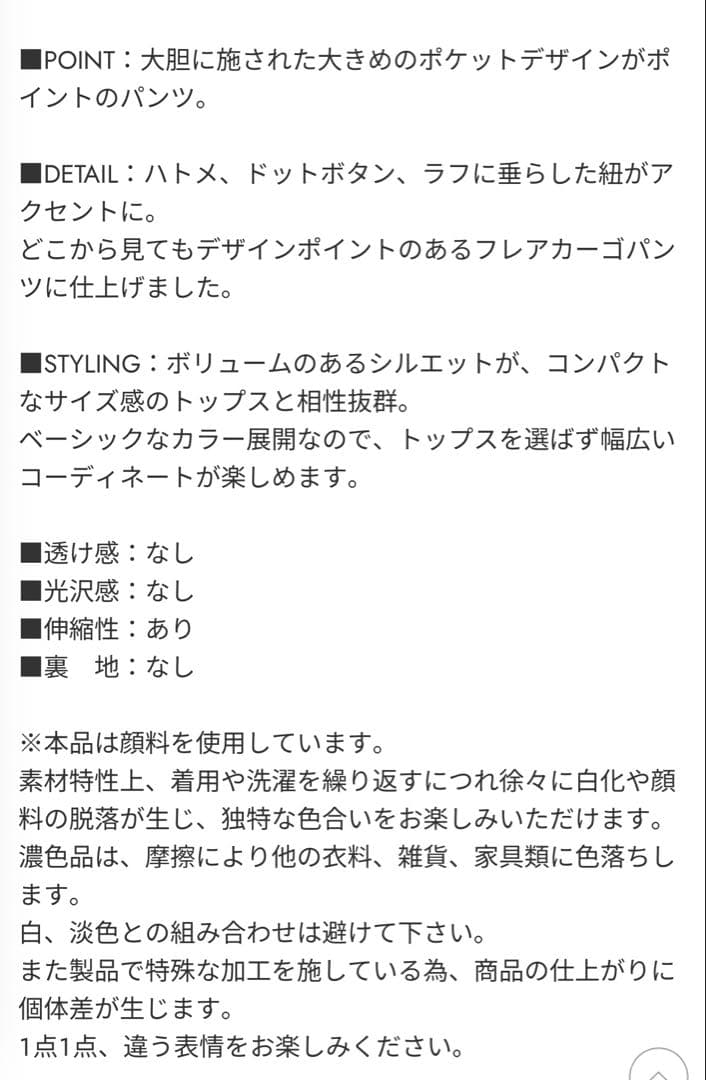 LAGUA GEM パンツ 新作