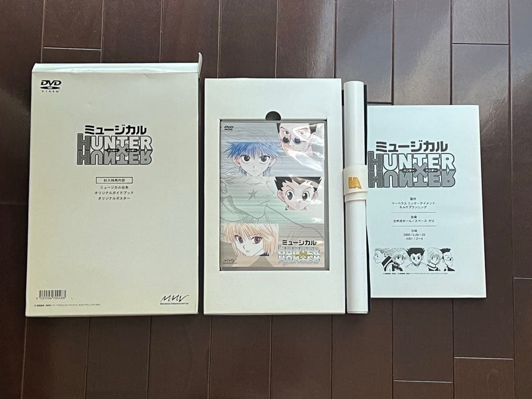 HUNTER×HUNTER ミュージック　DVD