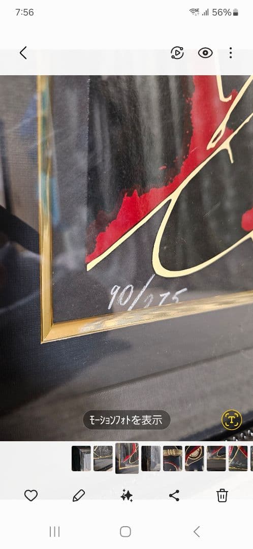 【美品】茶太郎さん専用。マーティロ・マヌキアン作品　絵画　限定275部　第９0号