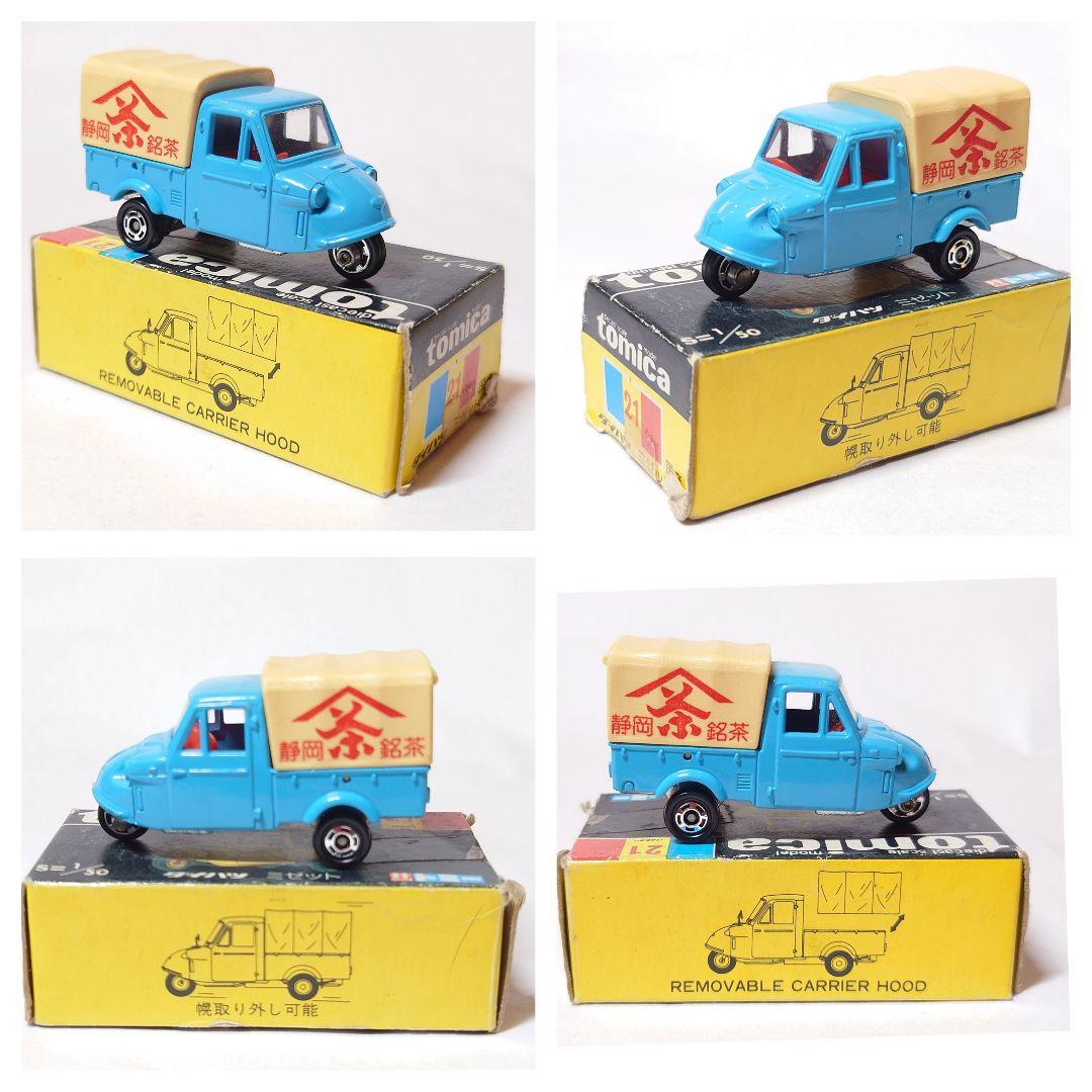 黒箱トミカ絶版　運送車両10台まとめ売り　日本製