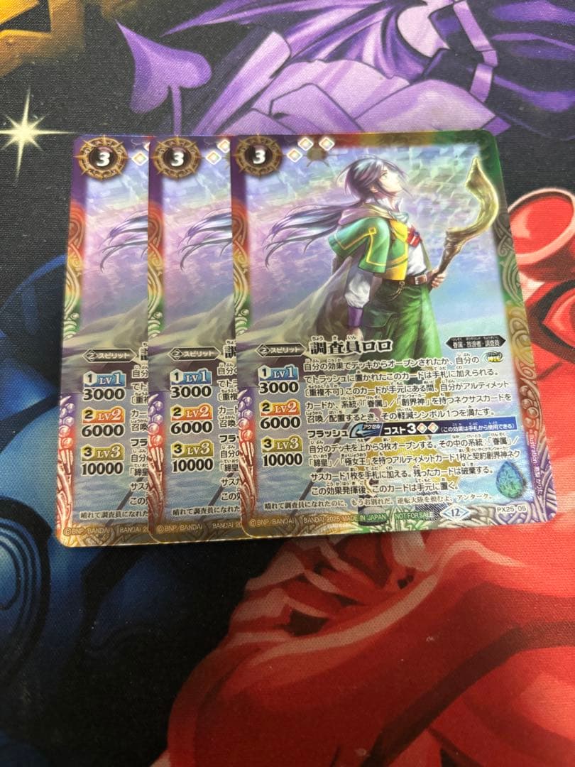 バトスピ　調査員ロロ　３枚