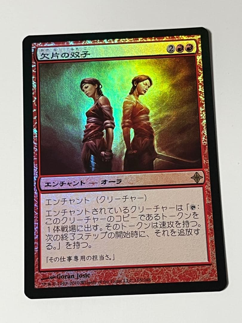 マジック：ザ・ギャザリング Trace