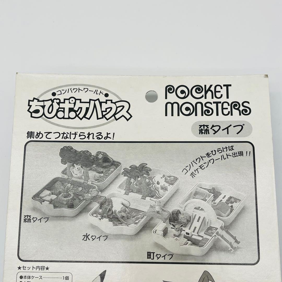 【未開封】ポケモン　コンパクトワールド　ちびポケハウス　森タイプ　TOMY