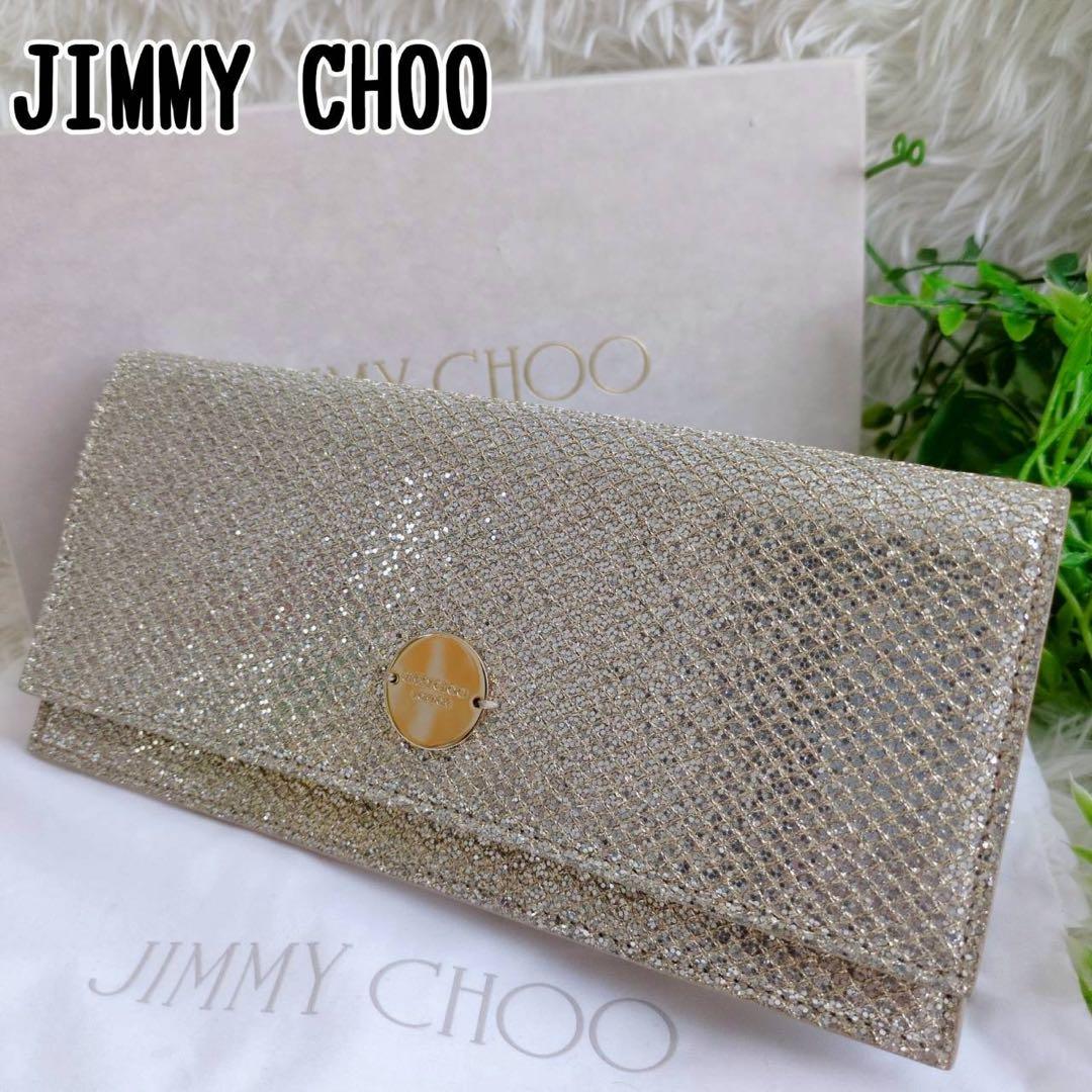 ジミーチュウ スパンコール グリッター シャンパンゴールド パーティーバッグ