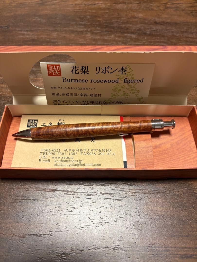 工房楔 花梨リボン杢 シャープペンシル
