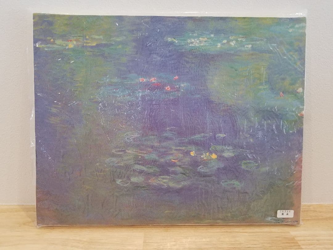 値下げ済み【新品未使用】クロード・モネ『睡蓮の池』インテリア 有名絵画