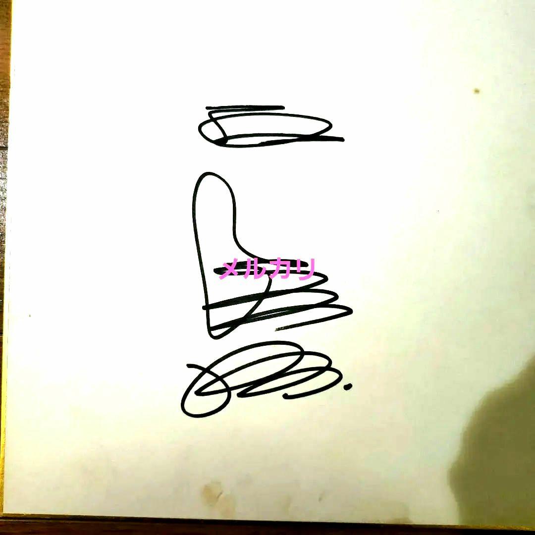 王貞治　直筆　サイン色紙