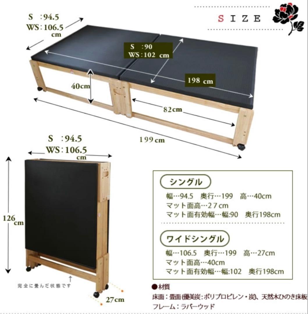 折りたたみ式　畳ベッド　シングル　日本製　中居木工　黒畳