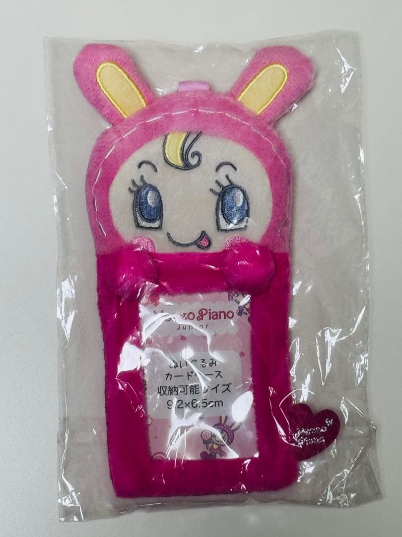 メゾピアノ　トレカケース