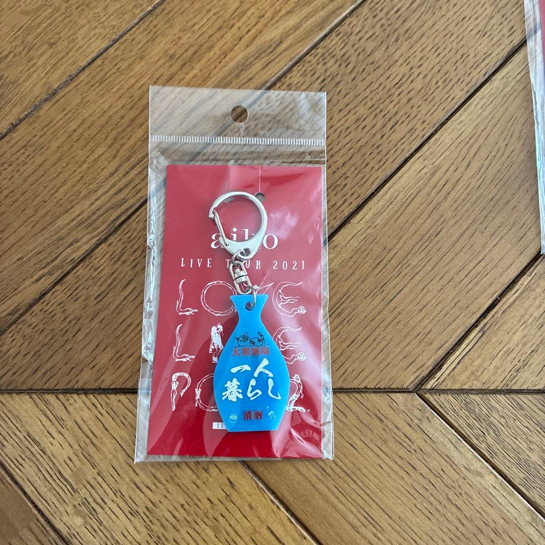 aiko LIVE TOUR 2021 キーホルダー 13個セット